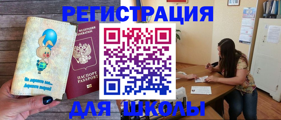 временная регистрация 2025 в Ялуторовске