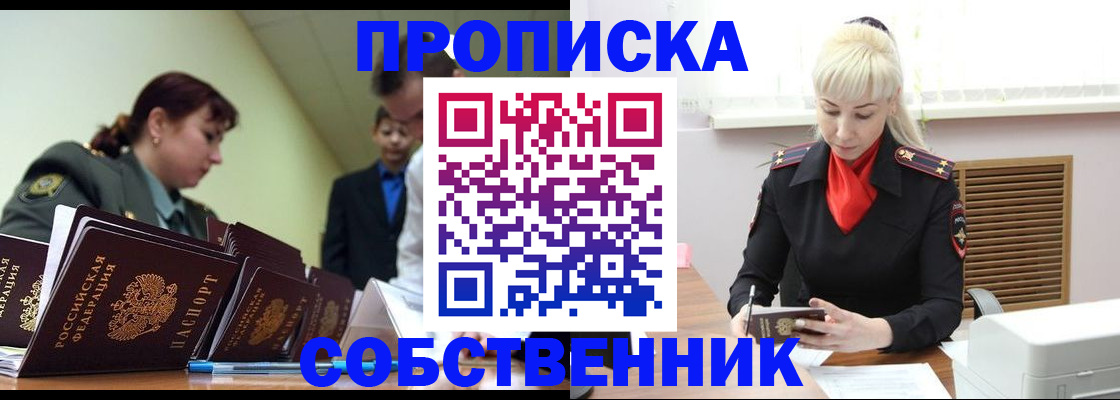 прописка иностранных граждан в Ялуторовске