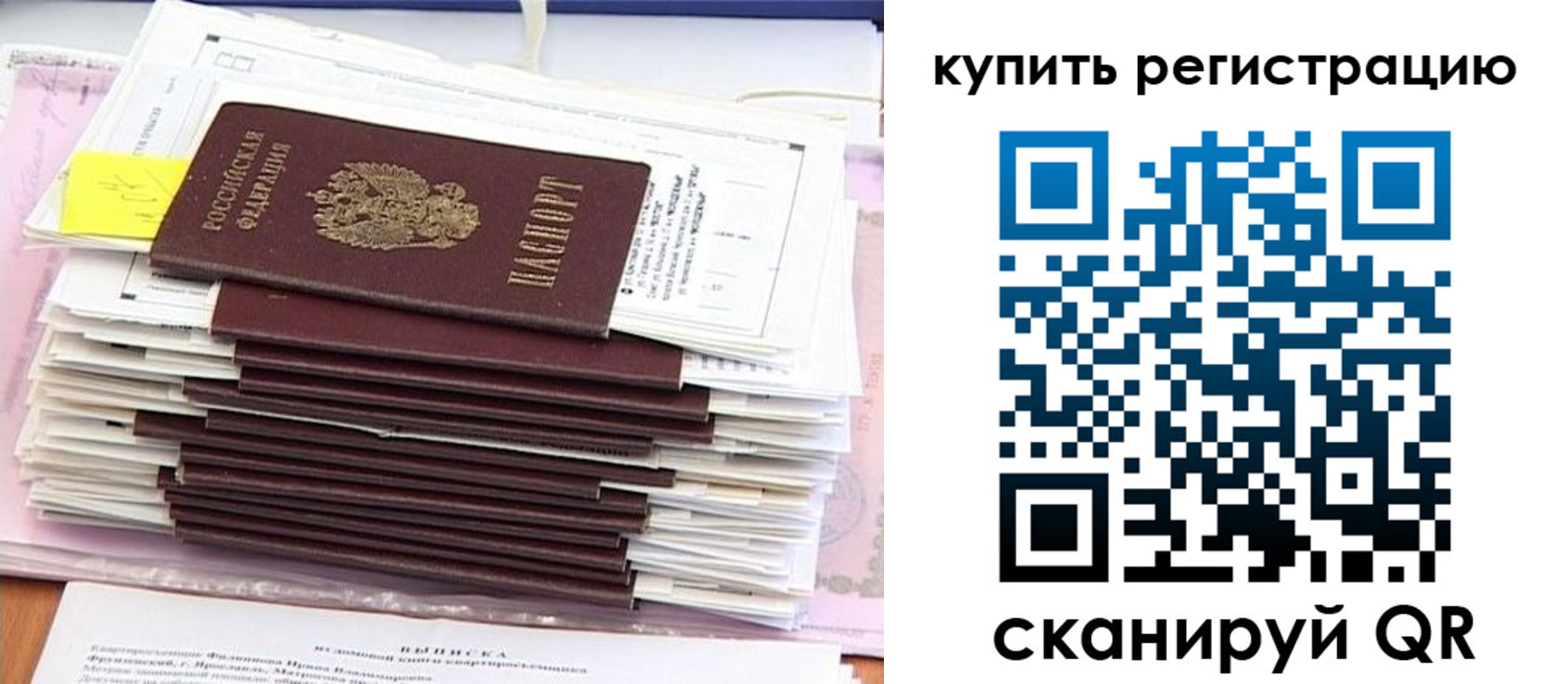 прописка для кредита в Ялуторовске