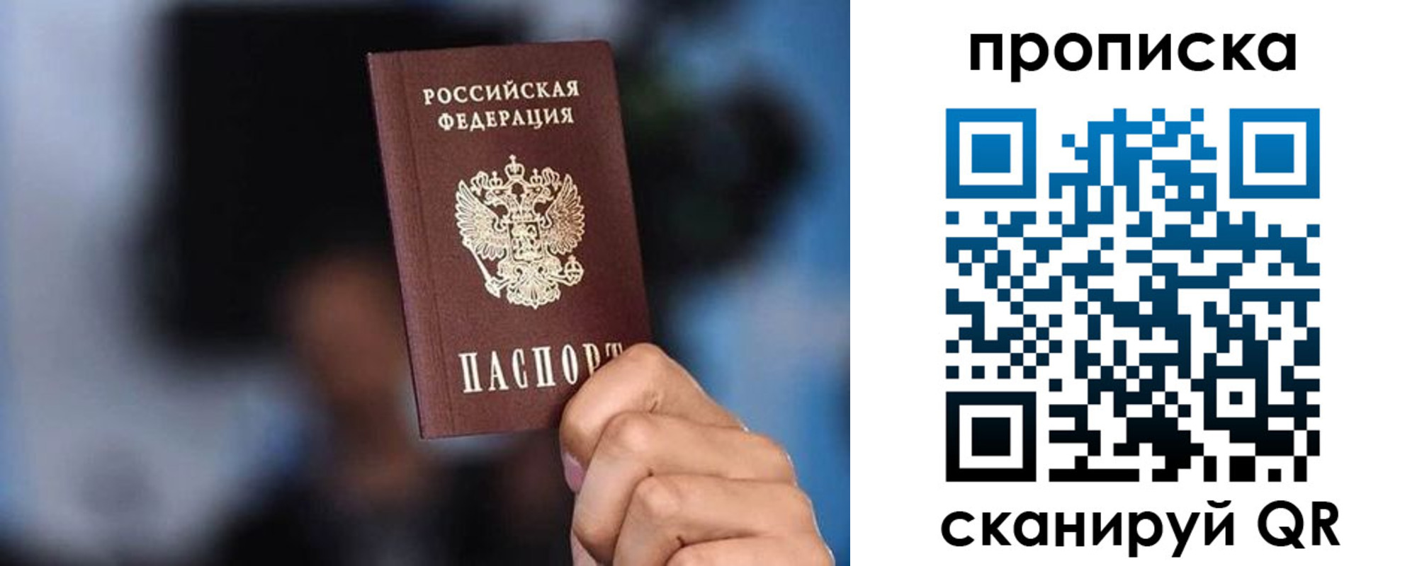 прописка законно в Ялуторовске