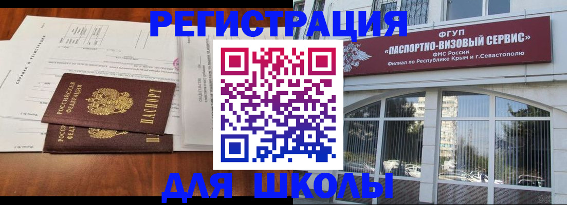 прописка от собственника в Ялуторовске