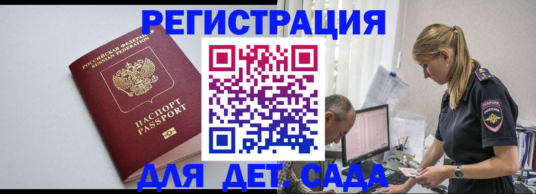временная регистрация 2025 в Ялуторовске