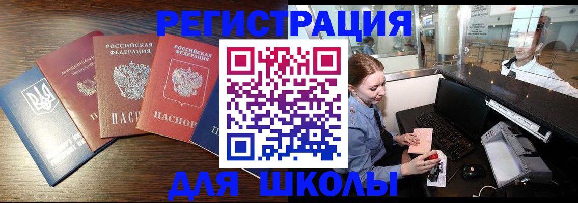 временная регистрация адрес в Ялуторовске