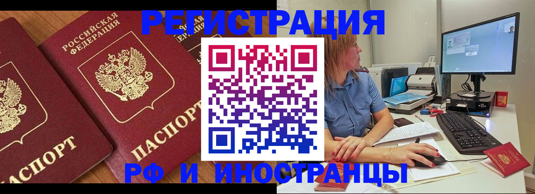 прописка штамп в Ялуторовске