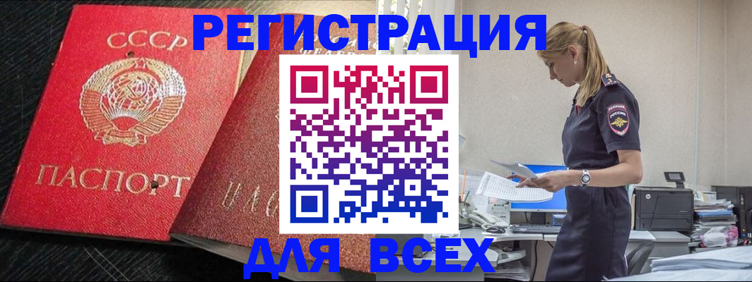 прописка в Ялуторовске